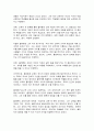 교육고전의이해 플라톤 5페이지