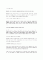 교육고전의이해 플라톤 6페이지