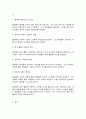교육고전의이해 플라톤 7페이지