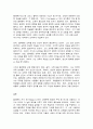 교육고전의이해 플라톤 8페이지