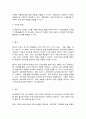 교육공학 4페이지