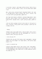 교육공학 5페이지
