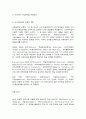 교육공학 15페이지