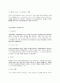 교육과정 B형 7페이지