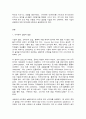 국제경영학 2페이지