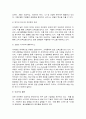 국제경영학 8페이지