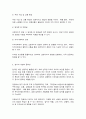 글로벌프랜차이즈창업 4페이지