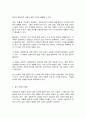 글로벌프랜차이즈창업 5페이지