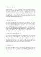 글로벌프랜차이즈창업 6페이지