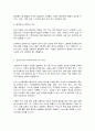 글로벌프랜차이즈창업 7페이지