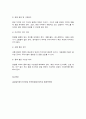 글로벌프랜차이즈창업 9페이지