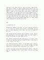 기업경제학 2페이지