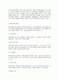 기업경제학 4페이지