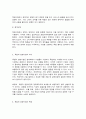 기업경제학 5페이지