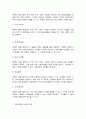 기업경제학 6페이지