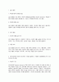 기초간호과학 4페이지