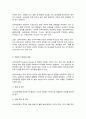 기초간호과학 5페이지