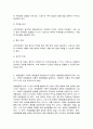 기초간호과학 6페이지