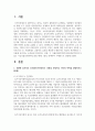 (푸드마케팅 4학년) 1. 식품에 표시되는 농식품국가인증마크 10종을 선정하고 각각의 목적을 설명하시오(20점) 2. 식품안전관리인증기준(HACCP)마크가 있는 가공식품(신선편이농산물 제외) 1종을 선택하여 아래와 같은 사항을 구체적으로 설명하시오. (10점) 2페이지