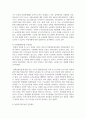 (푸드마케팅 4학년) 1. 식품에 표시되는 농식품국가인증마크 10종을 선정하고 각각의 목적을 설명하시오(20점) 2. 식품안전관리인증기준(HACCP)마크가 있는 가공식품(신선편이농산물 제외) 1종을 선택하여 아래와 같은 사항을 구체적으로 설명하시오. (10점) 4페이지
