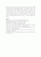 (푸드마케팅 4학년) 1. 식품에 표시되는 농식품국가인증마크 10종을 선정하고 각각의 목적을 설명하시오(20점) 2. 식품안전관리인증기준(HACCP)마크가 있는 가공식품(신선편이농산물 제외) 1종을 선택하여 아래와 같은 사항을 구체적으로 설명하시오. (10점) 9페이지