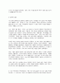 노인교육론 베이비붐 세대 3페이지