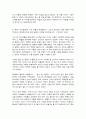노인교육론 베이비붐 세대 5페이지