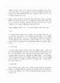 노인교육론 3페이지