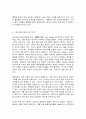 뉴미디어론 9페이지