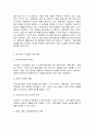 다국적기업론 6페이지