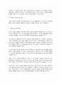 다국적기업론 7페이지