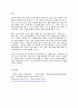 다국적기업론 8페이지
