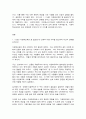 다문화교육론 교육학2 2페이지