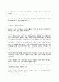 다문화교육론 교육학2 5페이지