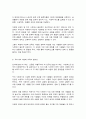 다문화교육론 교육학2 7페이지