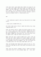 다문화교육론 2페이지