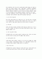 다문화교육론 4페이지