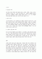 다문화교육론 7페이지