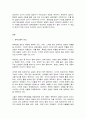 문화산업과 문화기획 2페이지