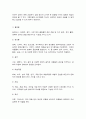 문화산업과 문화기획 5페이지