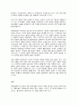 문화산업과 문화기획 7페이지