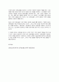 문화산업과 문화기획 8페이지