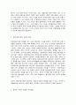 부모교육 3페이지
