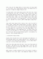 부모교육 4페이지