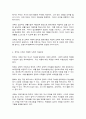 부모교육 5페이지