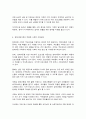 부모교육 6페이지
