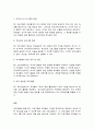 부모교육 9페이지