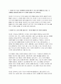 2023 세상읽기와논술 중간과제) 1. 교재 48-52페이지에 있는 연습문제를 풉니다. 2. 교재 91-92페이지에 있는 연습문제를 풉니다.- 세상읽기와논술 1.인간행위의 동기에 관한 두 가지 다른 견해 2.그리스 신화에 나오는 피그말리온 이야기 3페이지
