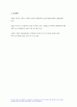 2023 세상읽기와논술 중간과제) 1. 교재 48-52페이지에 있는 연습문제를 풉니다. 2. 교재 91-92페이지에 있는 연습문제를 풉니다.- 세상읽기와논술 1.인간행위의 동기에 관한 두 가지 다른 견해 2.그리스 신화에 나오는 피그말리온 이야기 8페이지