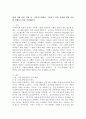 (행정조사론, 공통) 현재 시행 중인 정책 중, 저출산고령화를 극복하기 위한 정책에 대한 간단한 현황보고서를 작성해보자. 2페이지